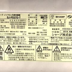 HARP ャープ ノンフロン冷凍冷蔵庫 2018年製 SJ-PD27D-T 271L プラズマクラスター搭載