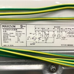 【美品 高年式】大阪送料無料★3か月保障付き★洗濯機★2023年★マクスゼン★5kg★JW50WP01★S-634
