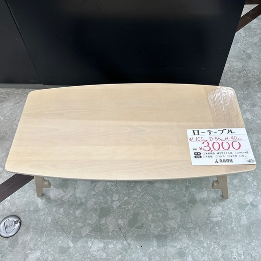 オープン) ニトリ 詳しい センターテーブル(リブレス オープン) ニトリ 詳しい センターテーブル(リブレス