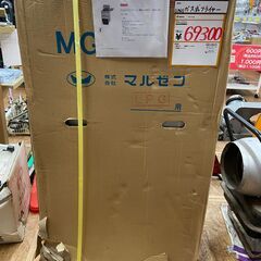 未使用品】【動作OK】【店頭引取限定】マルゼン ガス式フライヤー（LPG