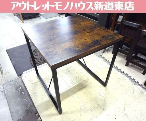 テーブル ダイニングテーブル 食卓 ニトリ ステイン 70 高さ 70cm 正方形 中古 札幌市東区 新道東店