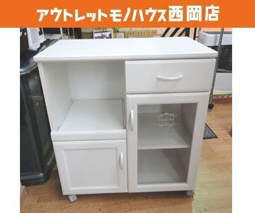 ミドルレンジボード 幅74×高84㎝ キャスター付き キッチンボード 食器棚 ホワイト 西岡店