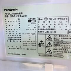 B55　Panasonic 2ドア冷蔵庫 NR-B16C1-W 156L 2024年製　冷蔵庫