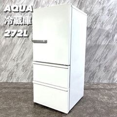 AQUA 冷蔵庫 AQR-27M(W) 272L 2022年製