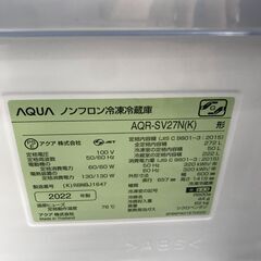 ★ジモティ割あり★ AQU   冷蔵庫   272L  年式2022  動作確認／クリーニング済み KJ6820 