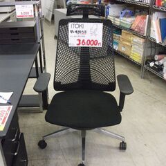 イトーキ サリダ YL9 家具の中古が安い！激安で譲ります・無料で  