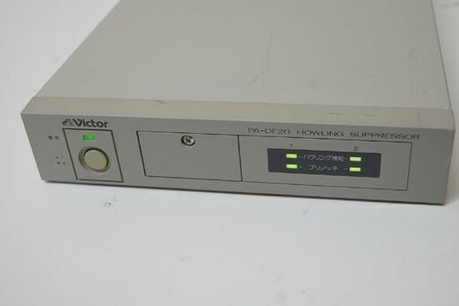 ジャンク Victor ハウリングサプレッサー PA-DF20 通電のみ確認 ビクター 札幌市 清田区 平岡 ジャンク Victor ハウリングサプレッサー PA-DF20 通電のみ確認