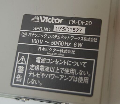 ジャンク Victor ハウリングサプレッサー PA-DF20 通電のみ確認 ビクター 札幌市 清田区 平岡 ジャンク Victor ハウリングサプレッサー PA-DF20 通電のみ確認