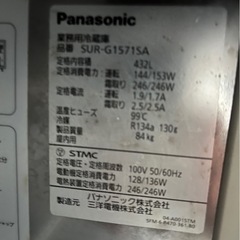 【動確済み】Panasonic 業務用冷蔵庫 SUR-G1571SA 1500×750×800 単相 100V センターピラーレス 台下冷蔵庫 コールドテーブル 厨房 大阪