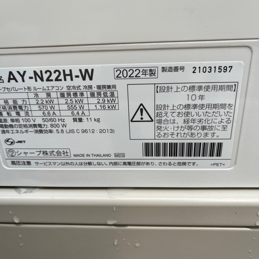 2022年製エアコン ダイキン DAIKINエアコン ATC22ZSE1-W 2022年製