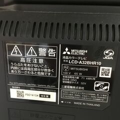 三菱 ３２インチ 液晶テレビ  【🔥リサイクルモールみっけ柏🔥】
