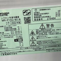 三菱 2ドア冷蔵庫 146L 2022年製 MITSUBISHI MR-P15G-W1 100Lクラス 札幌市手稲区