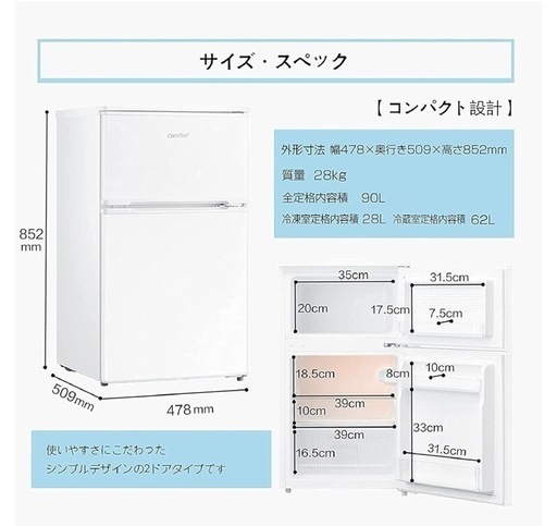 7h1 Haier JR-A9A 冷蔵庫 ホワイト 2023年製 動作品 Haier JR-A9A-W 冷蔵庫 90L ホワイト JRA9AW | ヤマダウェブコム