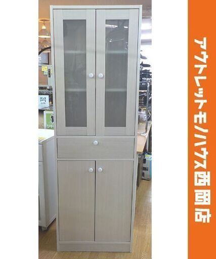 食器棚 木製 幅59×高180㎝ 扉 引出し付き スリム ナチュラル キッチン収納 西岡店
