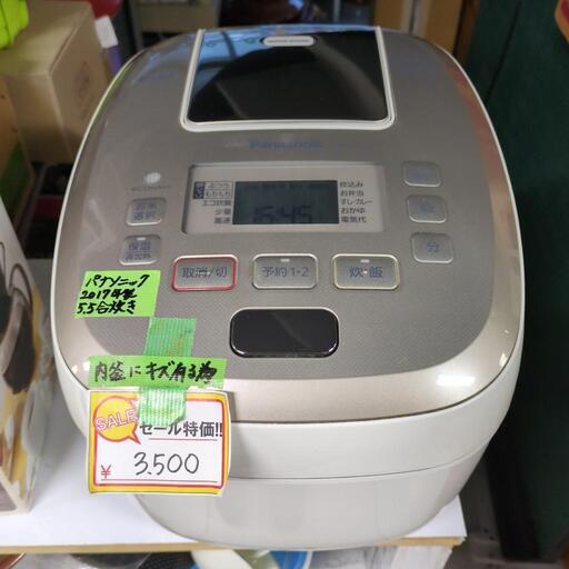 【引取先決まりました！】 炊飯器 パナソニック 5.5合 2017年製 内釜に傷あります