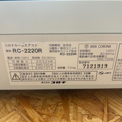☆☆（2265）【格安・・中古・・エアコン】　2019年製　コロナ　2.2KW売ります☆☆