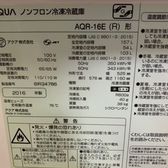 冷蔵庫　156Ｌ