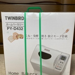 京都府のTWINBIRDの中古が安い！激安で譲ります・無料であげます｜ジモティー