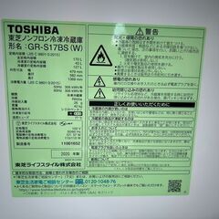 冷蔵庫 東芝 2020年 GR-S17BS 170L キッチン家電 れいぞうこ 参考価格47,550円【安心の3ヶ月保証★送料に設置込】💳自社配送時🌟代引き可💳※現金、クレジット、スマホ決済対応※