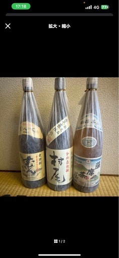 むんのら、村尾、薩摩茶屋の三本セット！ むんのら、村尾、薩摩茶屋の三本セット！ （【芋焼酎】薩摩茶屋