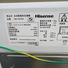 ☆ジモティー割引有☆ ﾊｲｾﾝｽ/7.5kg洗濯機/HW-DG75C/2022