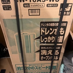 【新品未使用】【工事不要】 CORONA(コロナ) ウインドエアコン Relala 窓用エアコン (冷房専用タイプ) 除湿 送風 タイマー機能 リモコン付 シェルホワイト CW-16A3(WS)