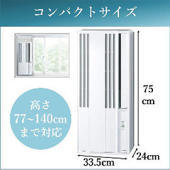 【新品未使用】【工事不要】 CORONA(コロナ) ウインドエアコン Relala 窓用エアコン (冷房専用タイプ) 除湿 送風 タイマー機能 リモコン付 シェルホワイト CW-16A3(WS)
