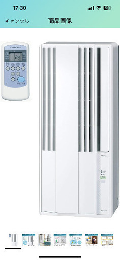 工事不要】 CORONA(コロナ) ウインドエアコン Relala 窓用エアコン