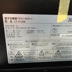 【デバイスタイル】ワインセラー「CF-P18W」 18本収納タイプ　　管理番号10711