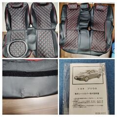 30プリウス・シートカバ・シートベルトカバー・ネックパット