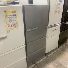 3D冷蔵庫 アクア 272L AQR-27H（S） 2019年 中古商品 店頭決済