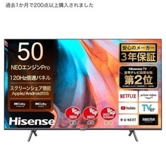 ハイセンス テレビ 50V