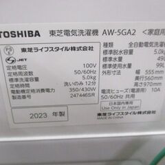 G∀7 洗濯機 【TOSHIBA】 東芝 電気 AW-5GA2 100V 5.0kg 2023年製 高年式 !