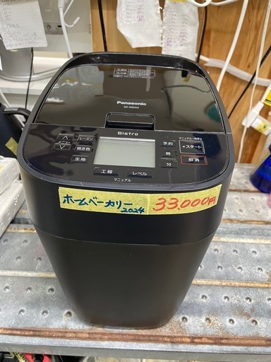 パナソニック】ホームベーカリーSD-MDX4【管理番号10711】2024年製 d