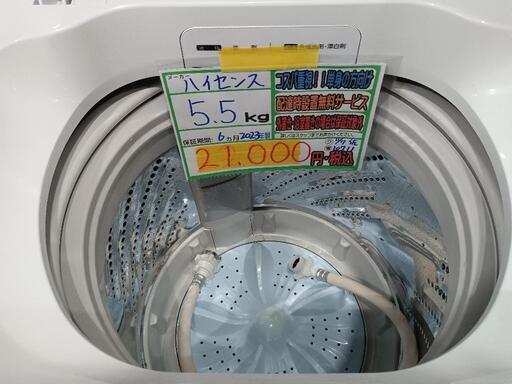 配送可【ハイセンス】5.5K洗濯機☆2023年製 分解クリーニング済/6ヶ月