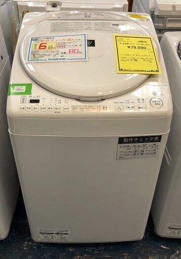 洗濯機 シャープ SHARP ES-TX8H 2024年製 8.0kg シャープ ES-TX8H 縦型