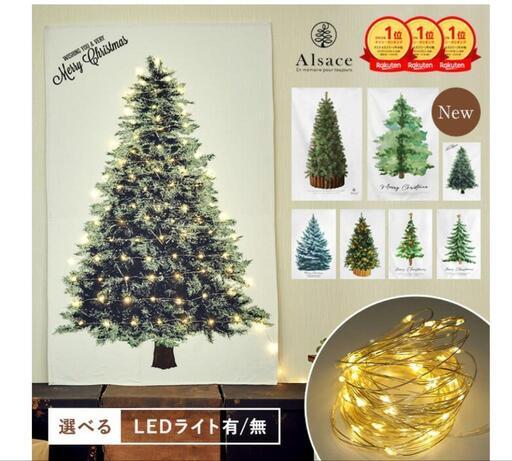【クリスマスツリー】タペストリー クリスマス タペストリー ジュエリーライト 飾り アドベントカレンダー 壁掛け ツリー 北欧 LED おしゃれ クリスマス オーナメント