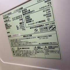 お取引中》 冷凍庫 2022年製 アイリスオーヤマ