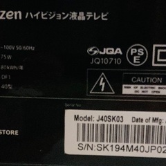 値下げ　40型テレビ　2019年製　美品