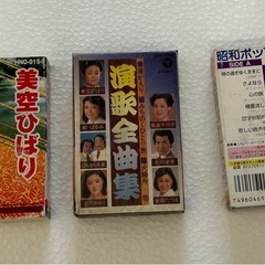 カセット 本/CD/DVDの中古が安い！激安で譲ります・無料であげます(4  