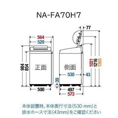 　2019年製　パナソニック　 NA-FA70H7
