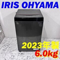  20368  一人暮らしガラストップ洗濯機 IRIS OHYAMA 2023年製 6.0㎏ ◆大阪市内・東大阪市他 6,000円以上ご購入で無料配達いたします！◆ ※京都・高槻・枚方方面◆神戸・西宮・尼崎方面◆生駒方面、大阪南部方面　それぞれ条件付き無料配送あり！            