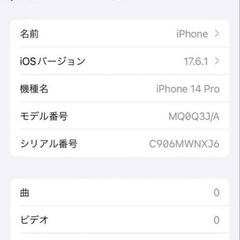 iPhone14PROスペースブラック256GB