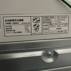 洗濯機　美品2023