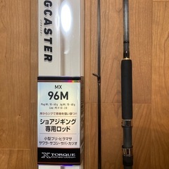 Xライド、ジグキャスター美品 値下げ！