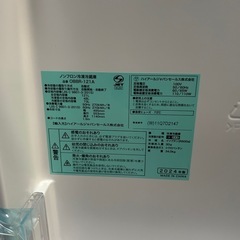 ‼️未使用‼️冷蔵庫2024