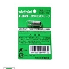 ストーブ 石油ストーブ トヨトミ レインボーストーブ【限定色】 キャンプ アウトドア 防災 災害