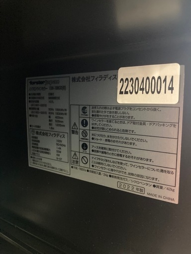 【美品】フォルスタージャパン　2022年製　 ワインセラー 60本 フォルスターワインセラー2022年製造 美品】フォルスタージャパン 2022