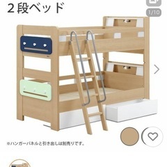 グランツ 2段ベッド