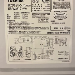 【美品】冷蔵庫、電子レンジ